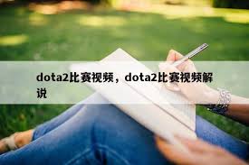 全面解析电竞赛事分析APP下载攻略